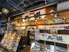 -札幌二条市场 大矶 OHISO(总店)