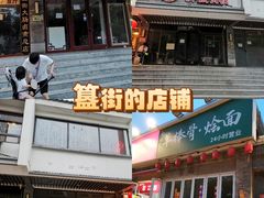 -簋街