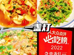 -壹盏灯(惠农店)