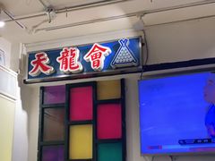 -火焰枪蛋·烧烤(奉天街店)