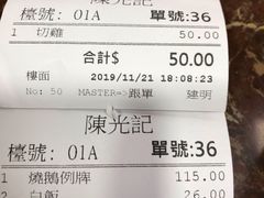 -陈光记烧腊店(罗保博士街店)
