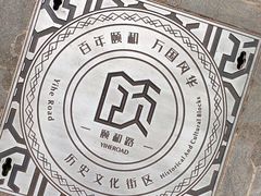 -颐和路民国时期公馆风貌区
