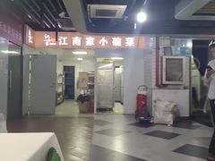 -内蒙味道