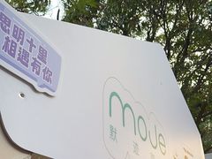 -默迹咖啡馆
