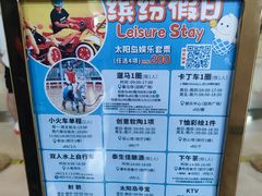 -太阳岛度假酒店