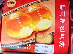 -新川饮食(新川小区店)