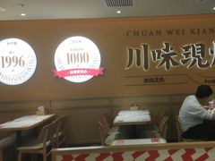 -乡村基·川味现炒大王(熙悦天街店)