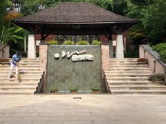 -天目湖涵田半山温泉