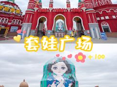 -满洲里口岸套娃景区