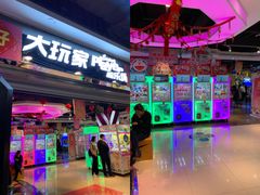 -大玩家(青岛CBD延吉路万达店)