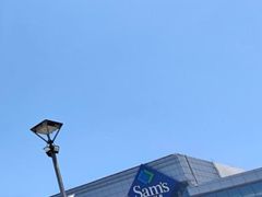 -山姆会员商店(亦庄创意生活广场店)