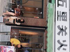 门面-五里关火锅(牛市口店)