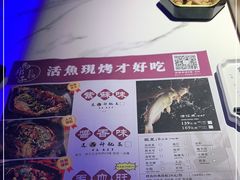 -马邦子·紫苏烤鱼(恒隆广场店)