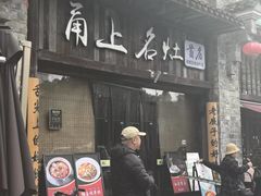 -甬上名灶·首店(环城西路店)