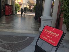 -佛罗伦萨小镇广佛名品奥特莱斯(疏港路店)