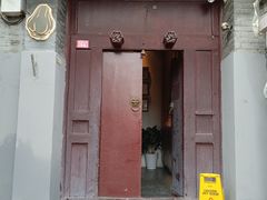 -SUSU·苏苏(四合院创始店)