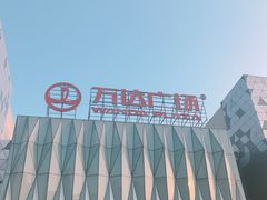 -宁波鄞州万达广场