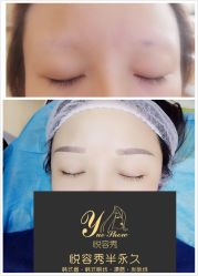-Yue Show馨选·半永久纹眉纹眼线