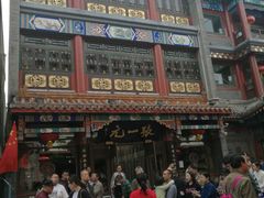 -张一元(总店)