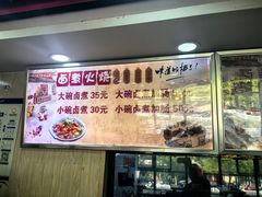 -阁瑞居闫记卤煮(乔庄北街店)