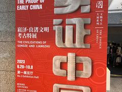 -上海博物馆(人民广场馆)