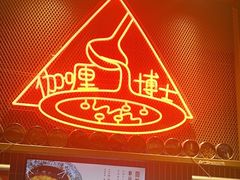 -伽喱博士 Dr.CURRY咖喱饭(太阳宫咖喱店)