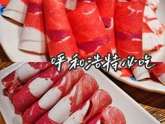 -额尔敦传统涮(公园西路店)