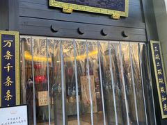 -奎元馆.百年奎元.非遗传承(西湖边的解放路店)