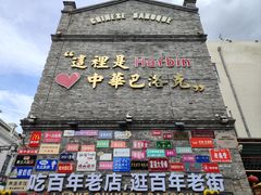 -中华巴洛克风情街