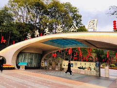 -云溪植物园