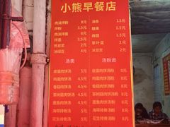 -小吴水煮(羊子巷无任何分店)