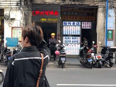 -老字号凉茶(新华南店)