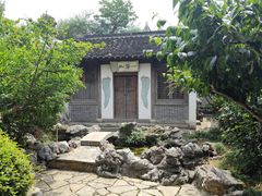 -芥子园