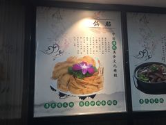 -老新隆牛肉锅贴(新街口店)