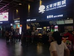 售票处-太平洋影城(深圳8号仓店)