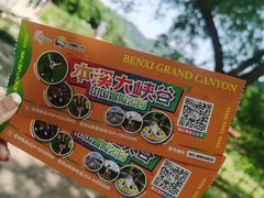 -本溪大峡谷