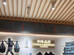 -马记永·兰州牛肉面(3019君尚店)