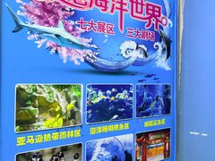 -多彩贵州城极地海洋世界