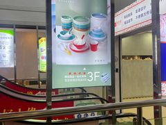 -万润国际酒店用品市场
