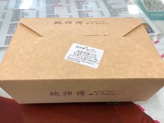 海苔酥松小贝-鲍师傅糕点(国金街店)