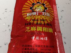 -钢管厂五区小郡肝串串香(奥克斯广场锦城万达店)