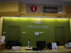 -北京新世纪儿童医院