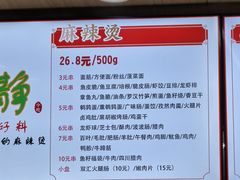 -林静小吃(复兴路店)