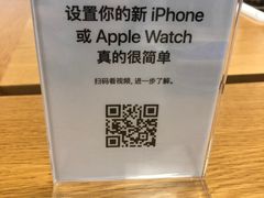 -Apple零售店(深圳益田假日广场店)