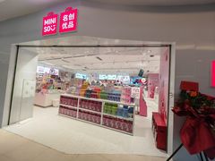 -名创优品(山东青岛市新业广场店)