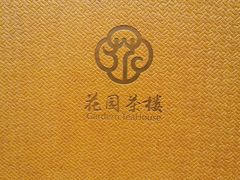 -花园茶楼(兴城西路店)