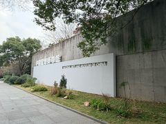 -中国湿地博物馆