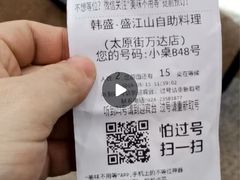 -盛江山自助料理(太原街万达店)