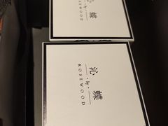 -沁蝶 Butterfly Patisserie甜品蛋糕(北京瑰丽酒店)
