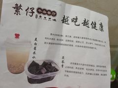 -繁仔牛杂(石排店)